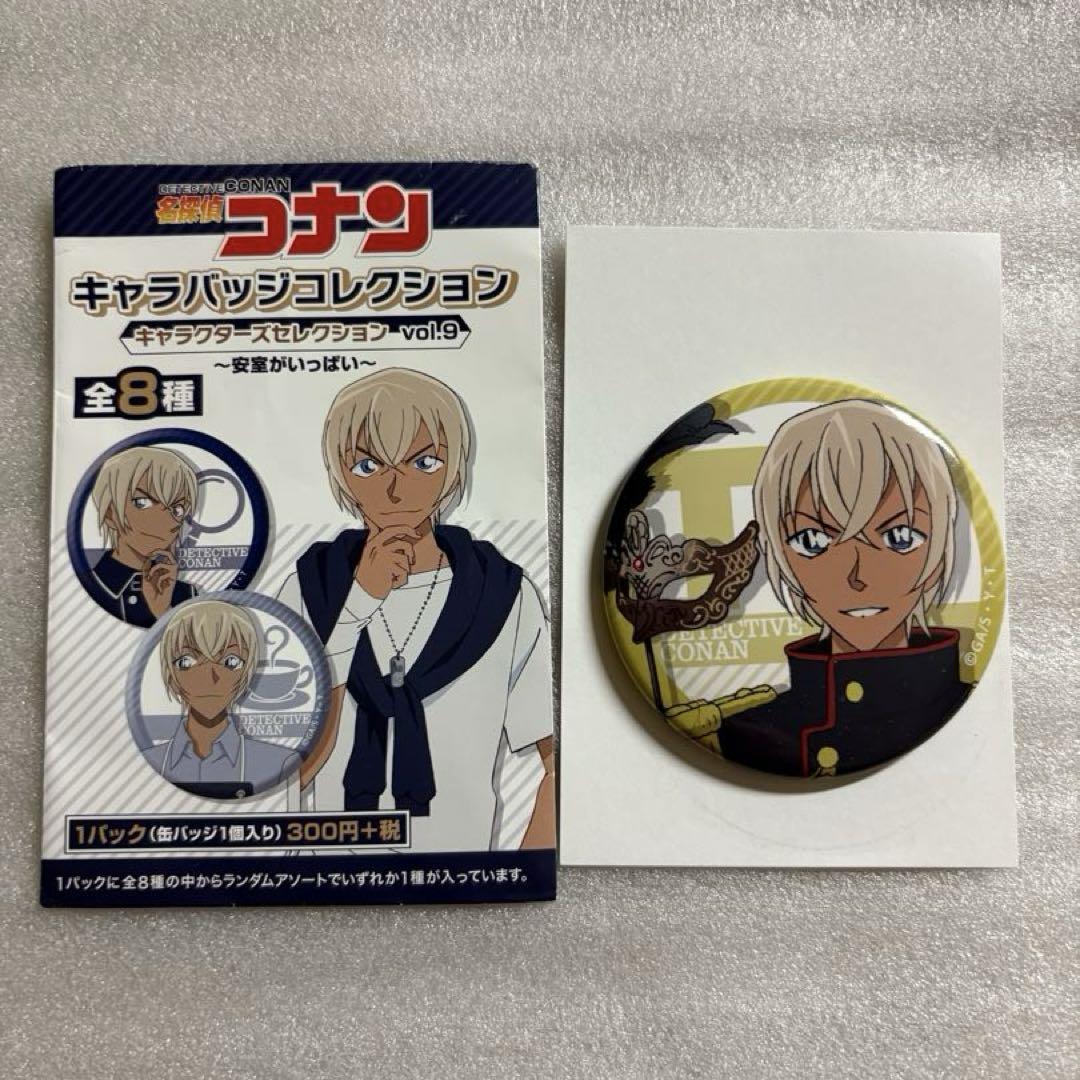名探偵コナン 安室透 がいっぱい 仮面 キャラバッジコレクション