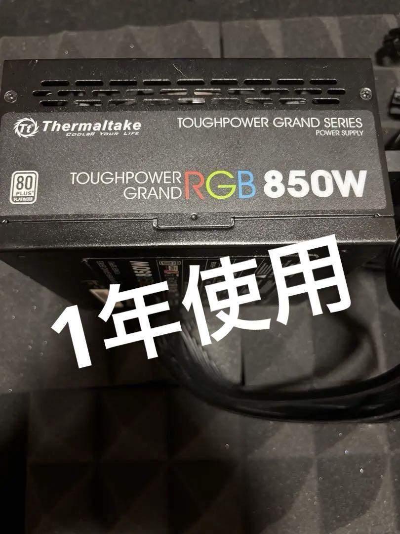 電源ユニット Thermaltake Toughpower Grand RGB 850W