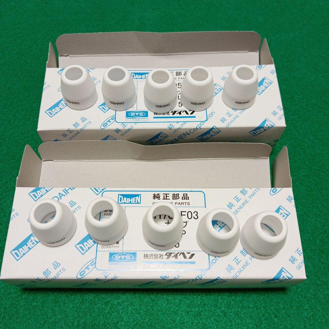 DAIHEN H705F03 プラズマ切断 カップ 10個セット HRDEVELOPMENT_JP