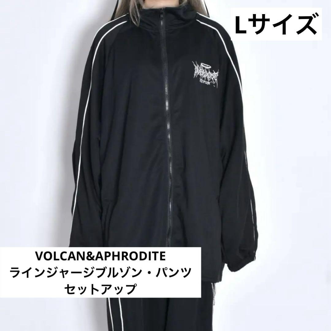 VOLCAN&APHRODITE ラインジャージブルゾン・パンツ セットアップ
