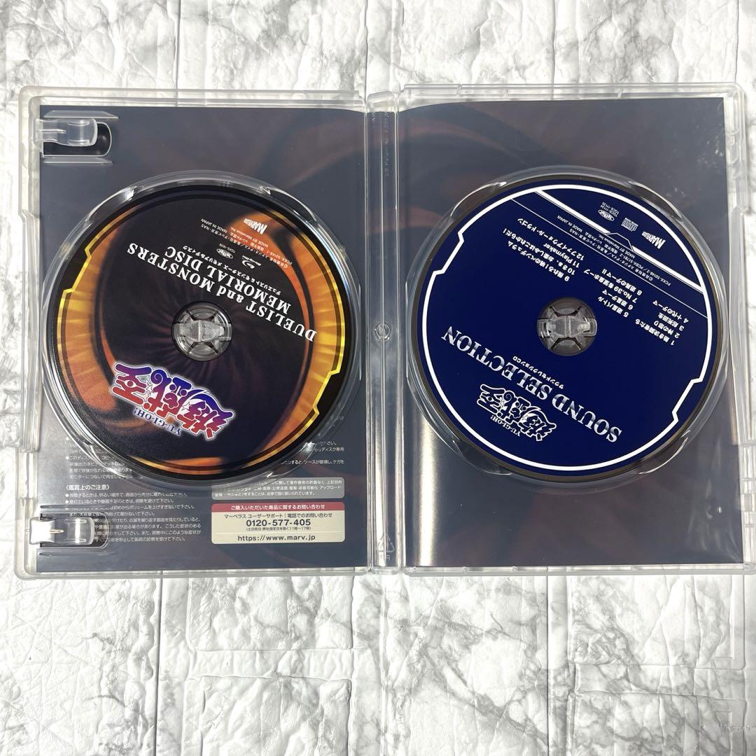 遊戯王 デュエリスト＆モンスターズ メモリアルディスク 20th
