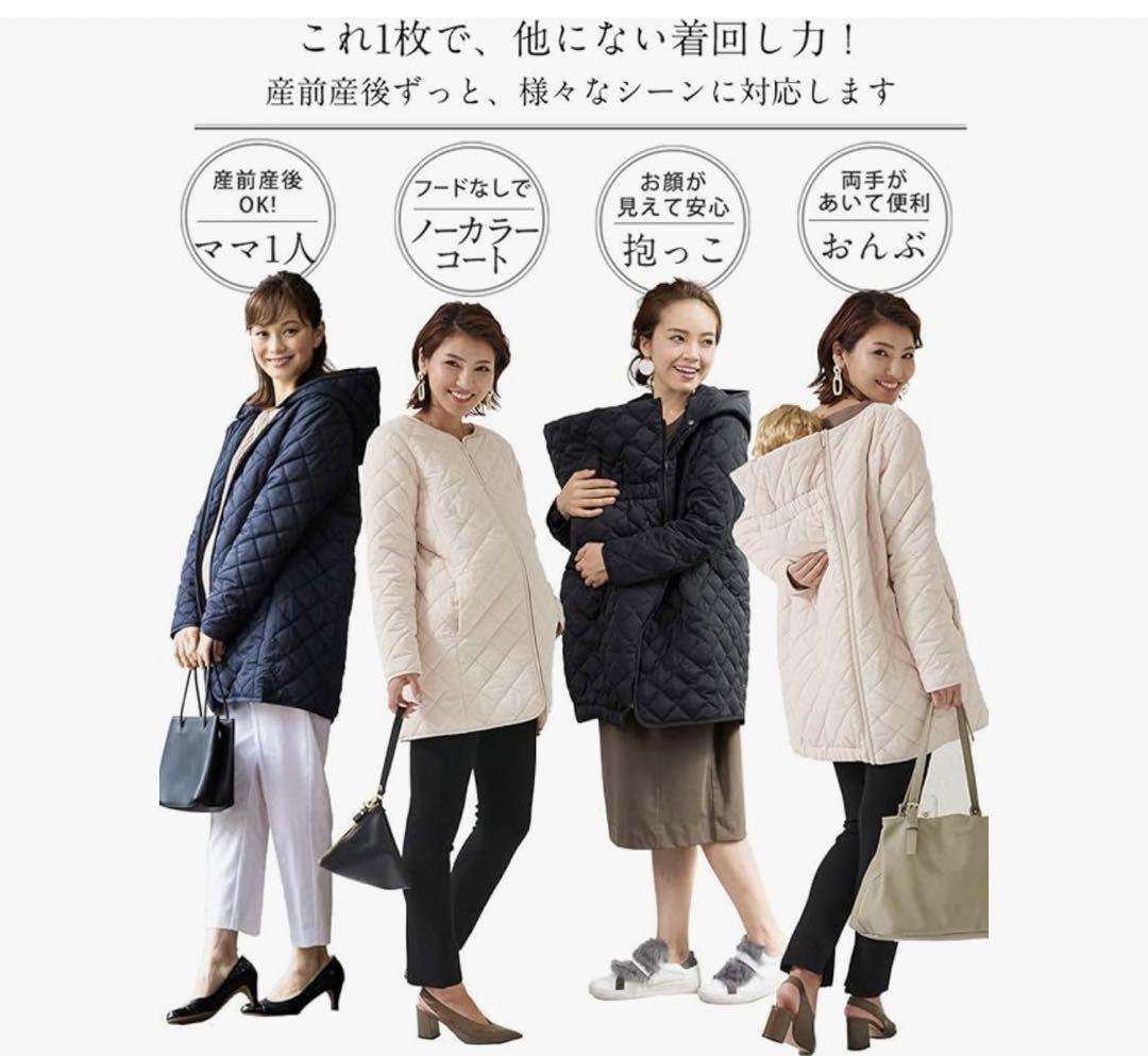 ママコート　スウィートマミー　おんぶ　抱っこ　ダッカー付き　抱っこ紐