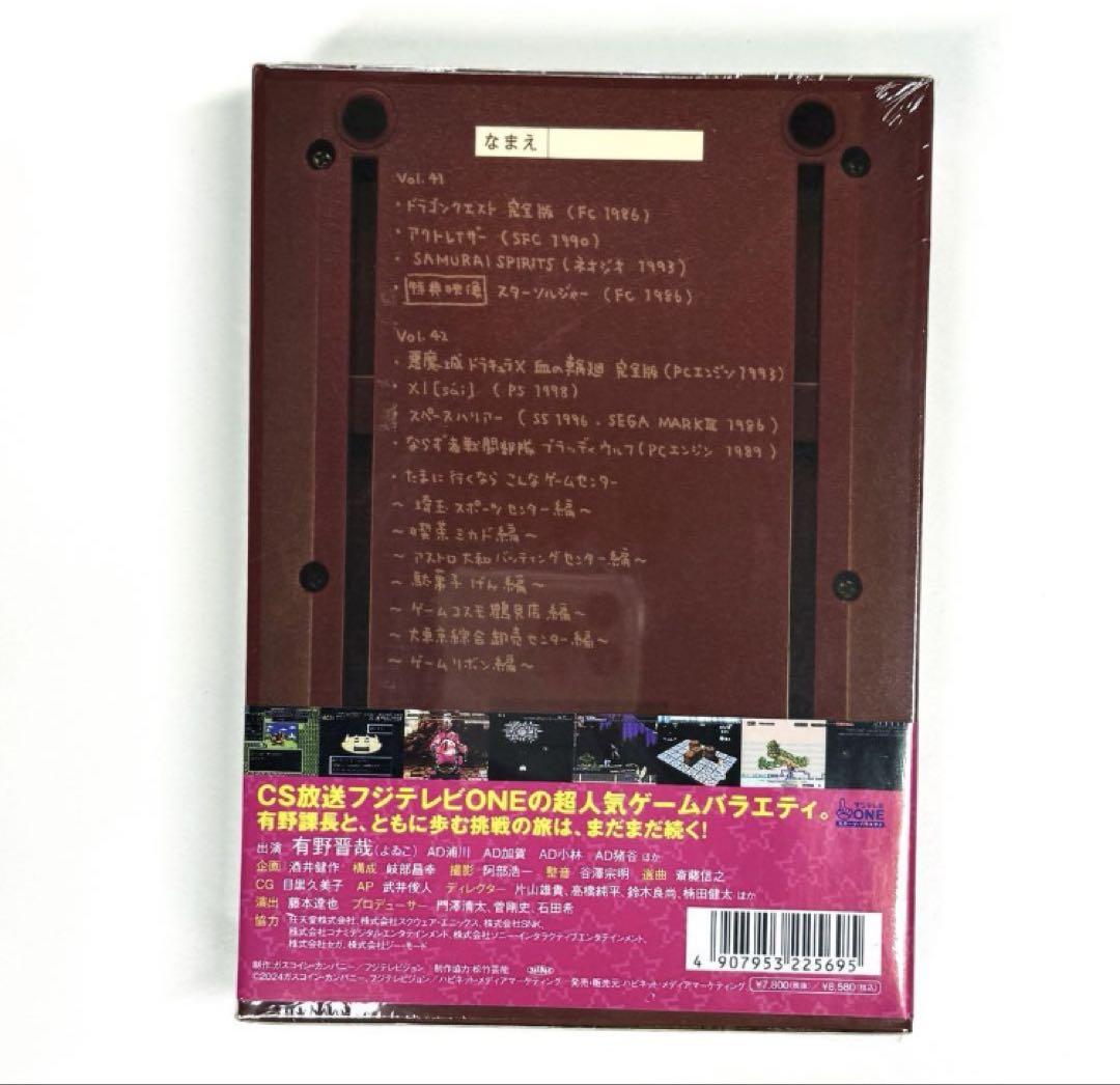 裏ゲーム読本　未開封CD-ROM付 裏ゲーム読本 未開封CD-ROM付