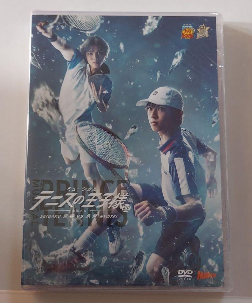 メール便送料無料対応可】 DVD ミュージカル テニスの王子様 3rd 青学v氷帝 dopf.ui.ac.id メール便送料無料対応可】 DVD ミュージカル テニスの王子様 3rd 青学v氷帝 dopf.ui.ac.id