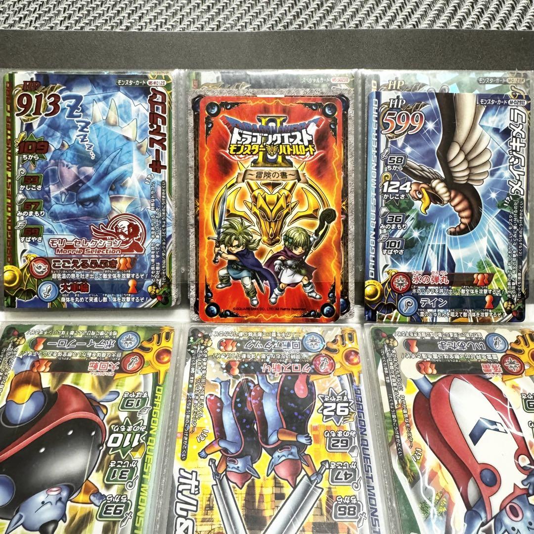 ドラゴンクエスト モンスターバトルロード SPカード含む約200枚