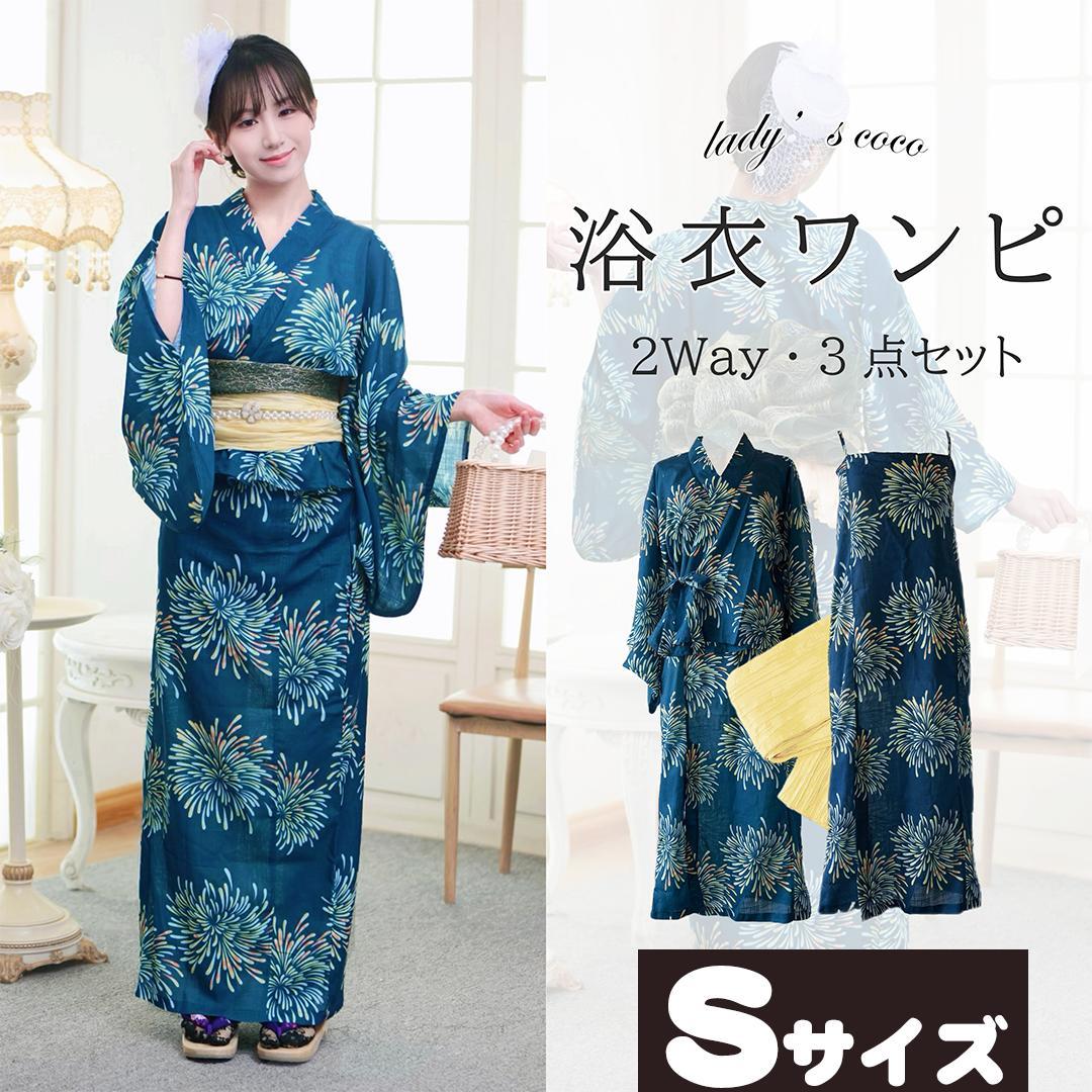 浴衣帯セット 二部式浴衣 浴衣ワンピ 3点セット セパレート浴衣 花見 D024 浴衣帯セット 二部式浴衣 浴衣ワンピ 3点セット セパレート浴衣