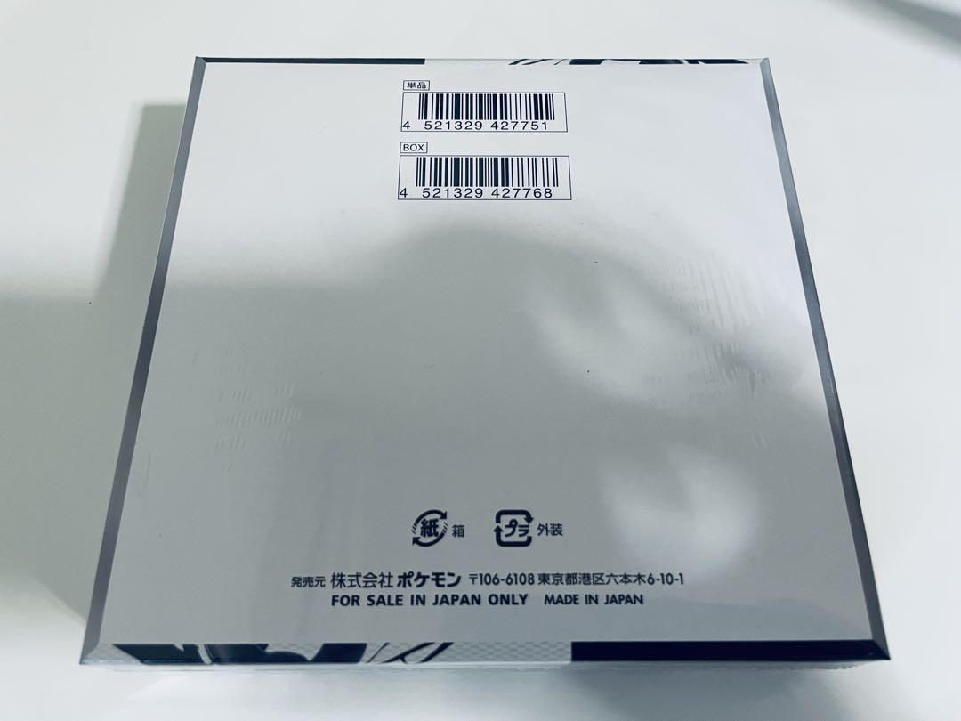 ポケモンカードゲーム ブラックボルト シュリンク付き BOX