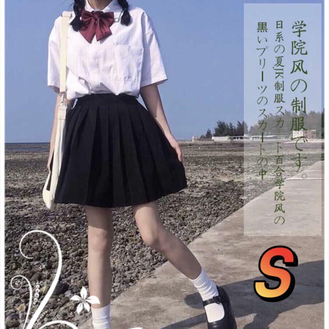 女子校生スカートの中 スクールスカート プリーツ制服 無地 ブラック コスプレ女子高生JK S - メルカリ