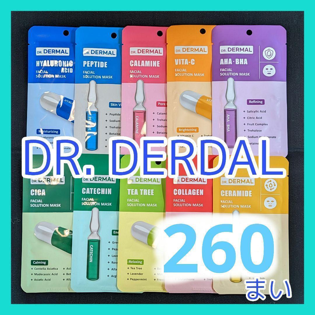 【260枚/10種】ドクターダーマル ソリューション マスク パック まとめ売り 260枚/10種】ドクターダーマル ソリューション マスク パック