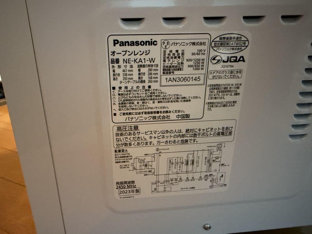 Panasonic NE-KA1-Wオーブンレンジ　2023年製