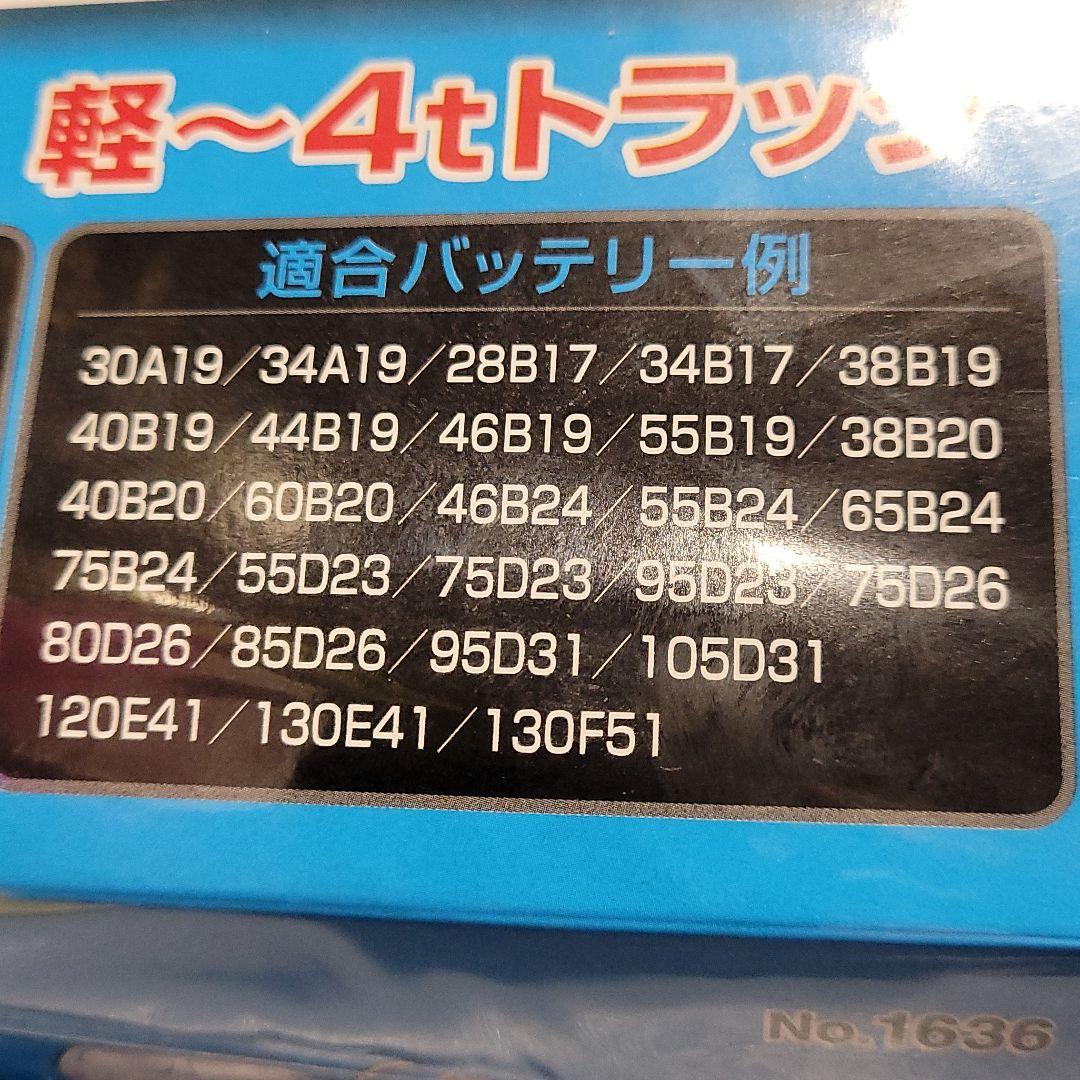 これで値下げ限界 ハイブリッド車対応ブースターケーブル 12v 24v 5m メルカリ
