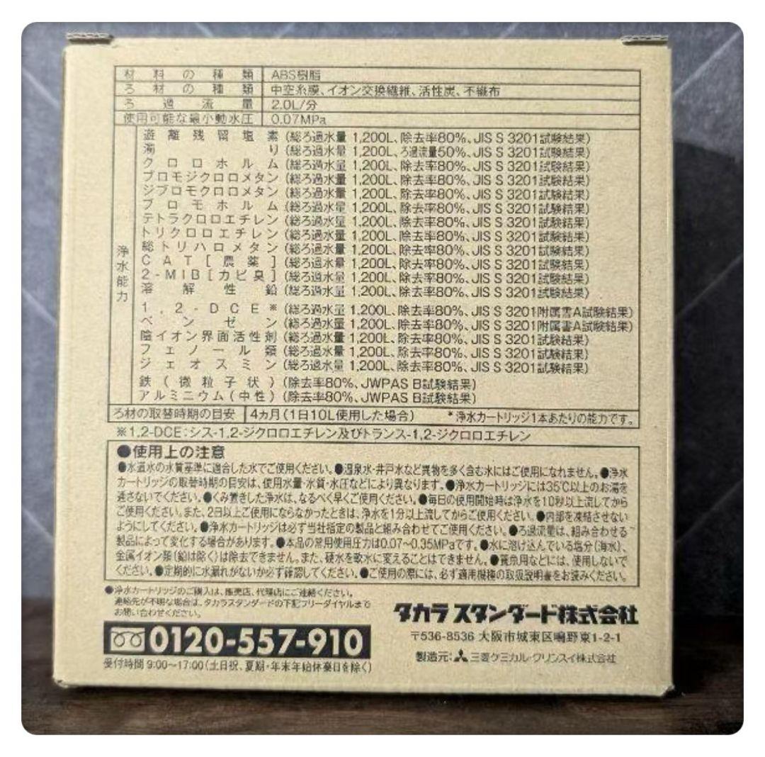 タカラスタンダード Takara浄水器カートリッジTJS-TC-S19（3本入) タカラスタンダード (送料無料)(正規品) TJS-TC-S19 取換用