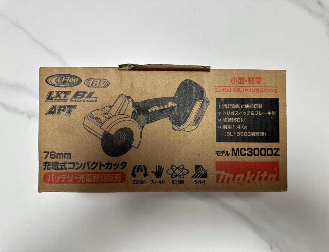 充電式コンパクトカッター MC3000DZ