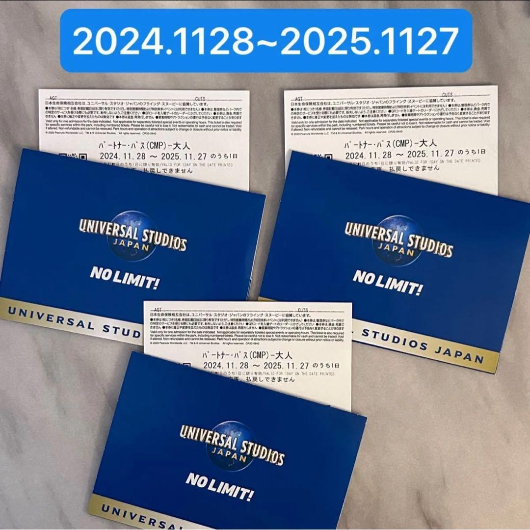 ユニバーサル スタジオ ジャパン チケット パス USJ