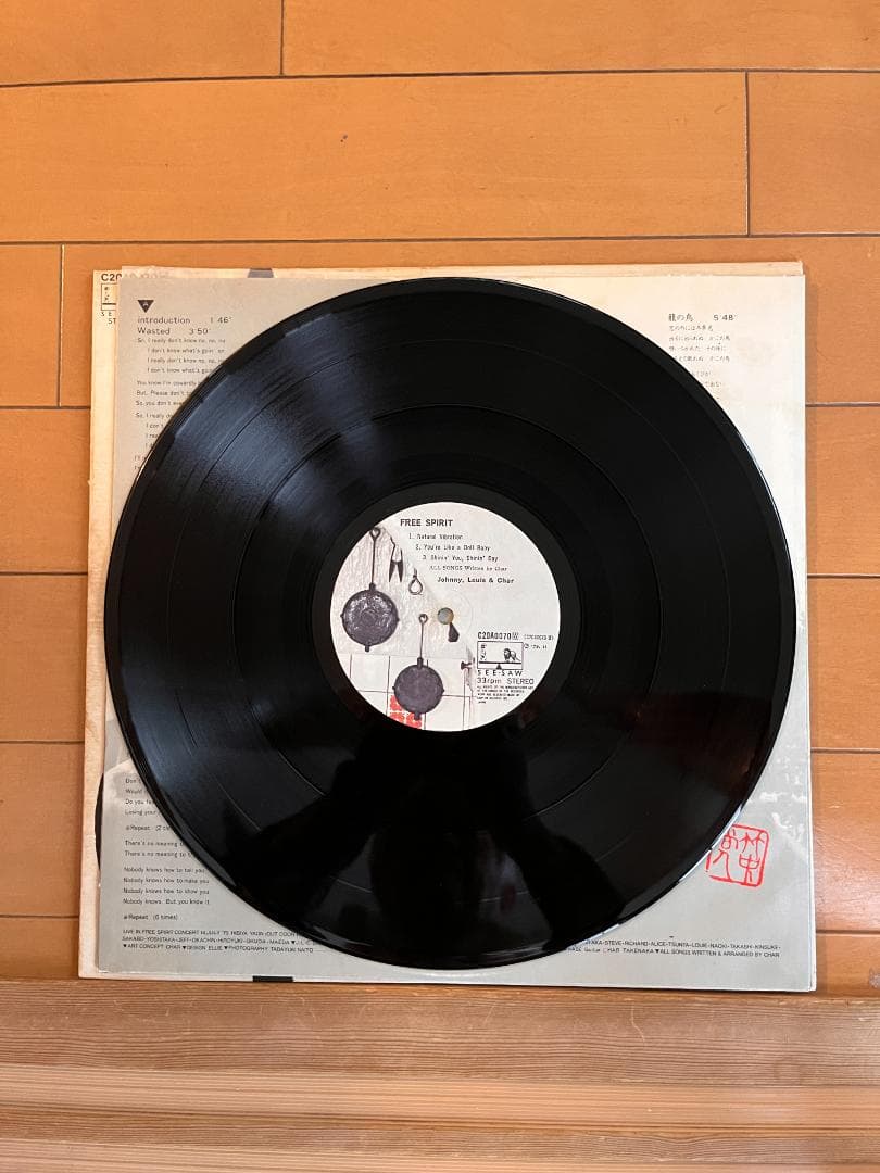 メカニカル 【LP】Johnny, Louis \u0026 Char 国内盤レコード2枚セット