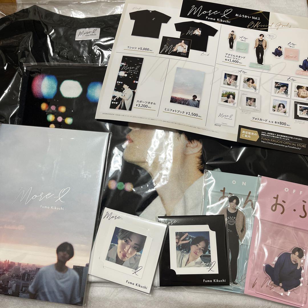 菊池風磨 おふうかい vol.1 グッズセット more