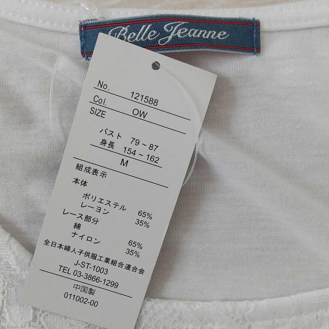 新しいコレクション 新品☆BELLUNA M レースタンクトップ - タンクトップ 新しいコレクション 新品☆BELLUNA M レースタンクトップ - タンクトップ