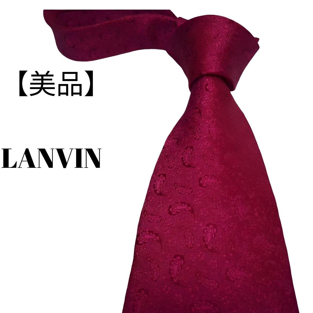 【美品】ネクタイ　ランバン　LANVIN　高級　シルク　光沢　ペイズリー