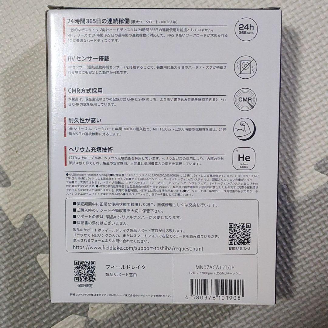 TOSHIBA MN07ACA12T hdd 12tb - zimazw.org TOSHIBA MN07ACA12T hdd 12tb - zimazw.org