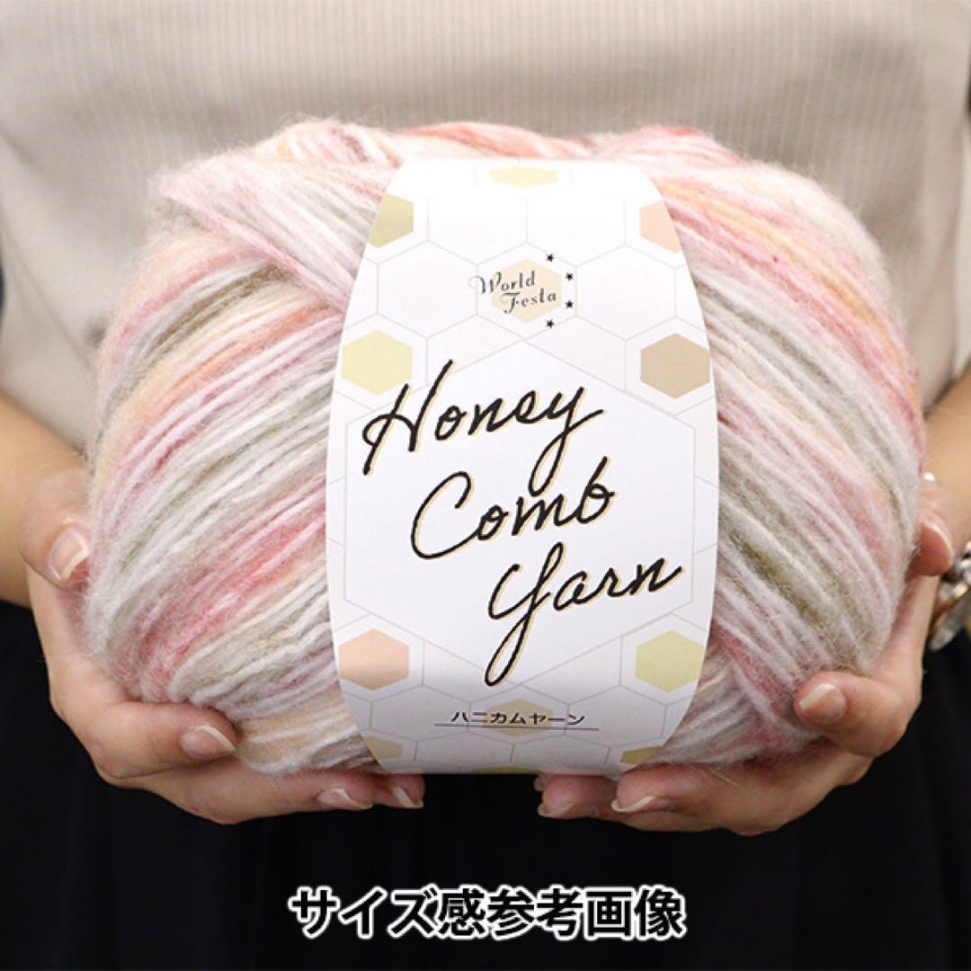 毛糸 ハニカムヤーン 5番色 2玉 アクリル ポリエステル ユザワヤ 2 828 画像7