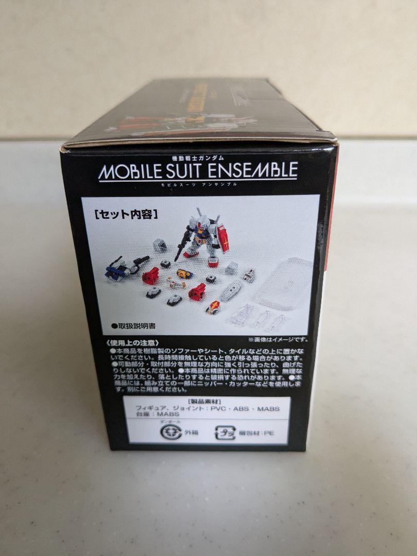 BANDAI MOBILE SUIT ENSEMBLE パーフェクトガンダム