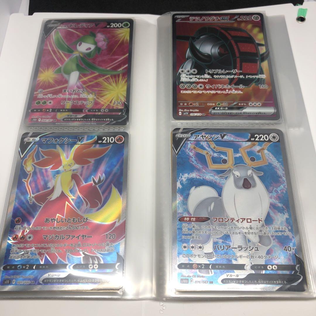 ポケモン - SRまとめ売り 26枚 ポケモンSR 26枚まとめ売り！ - メルカリ