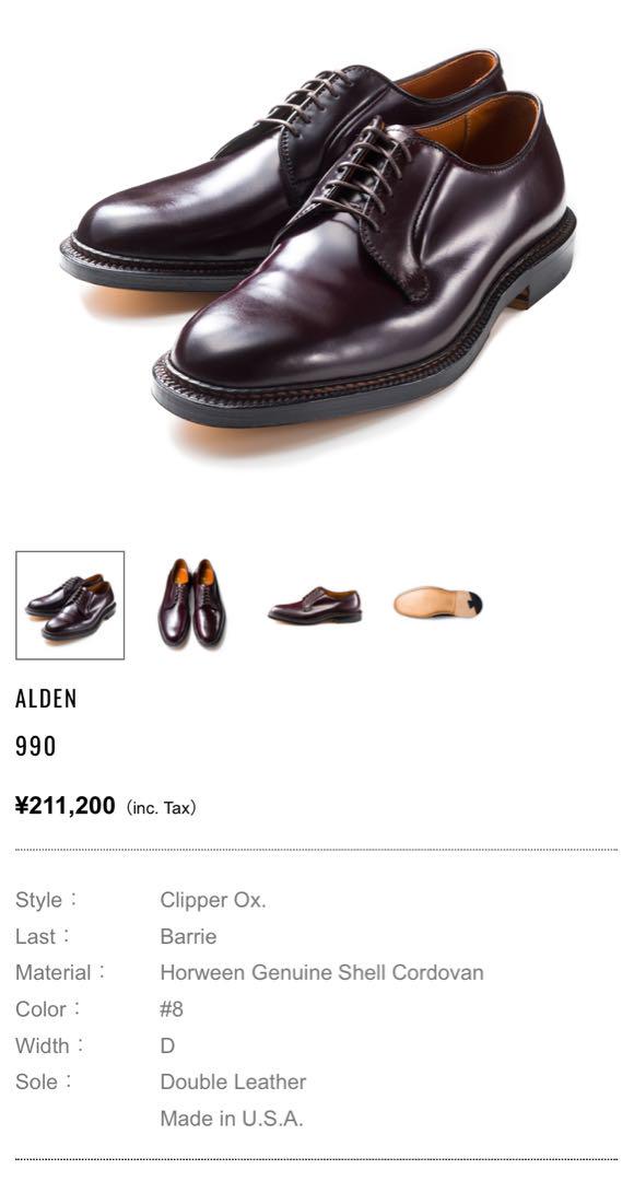 Alden / 990 / コードバン / No.8 / バリー / 7 E 画像19