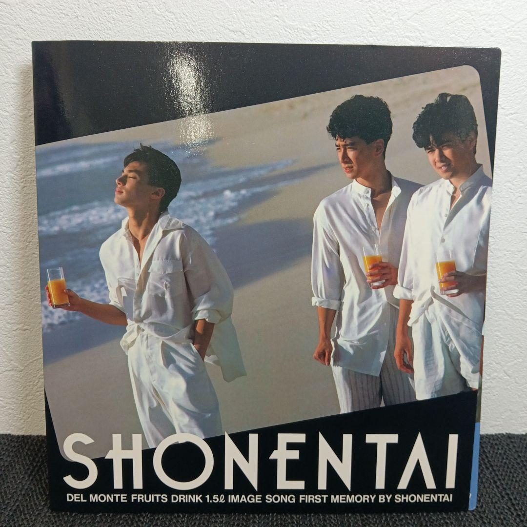 少年隊 デルモンテ オリジナルファイル 非売品