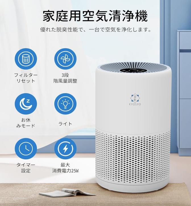 空気清浄機 フィルター付き 省エネ21畳 タイマー機能 静音 小型 コンパクト 新品】空気清浄機 フィルター付き 省エネ 21畳 3段風量設定