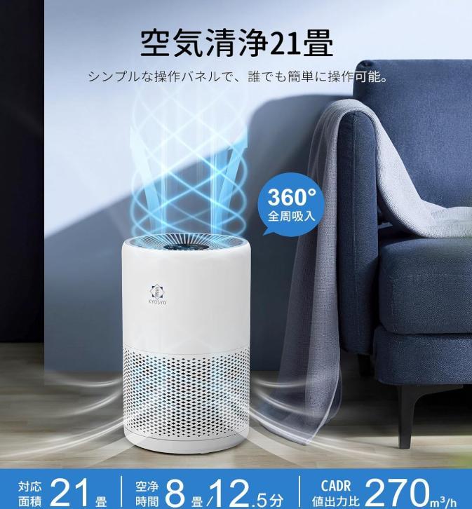 空気清浄機 フィルター付き 省エネ21畳 タイマー機能 静音 小型 コンパクト 新品】空気清浄機 フィルター付き 省エネ 21畳 3段風量設定