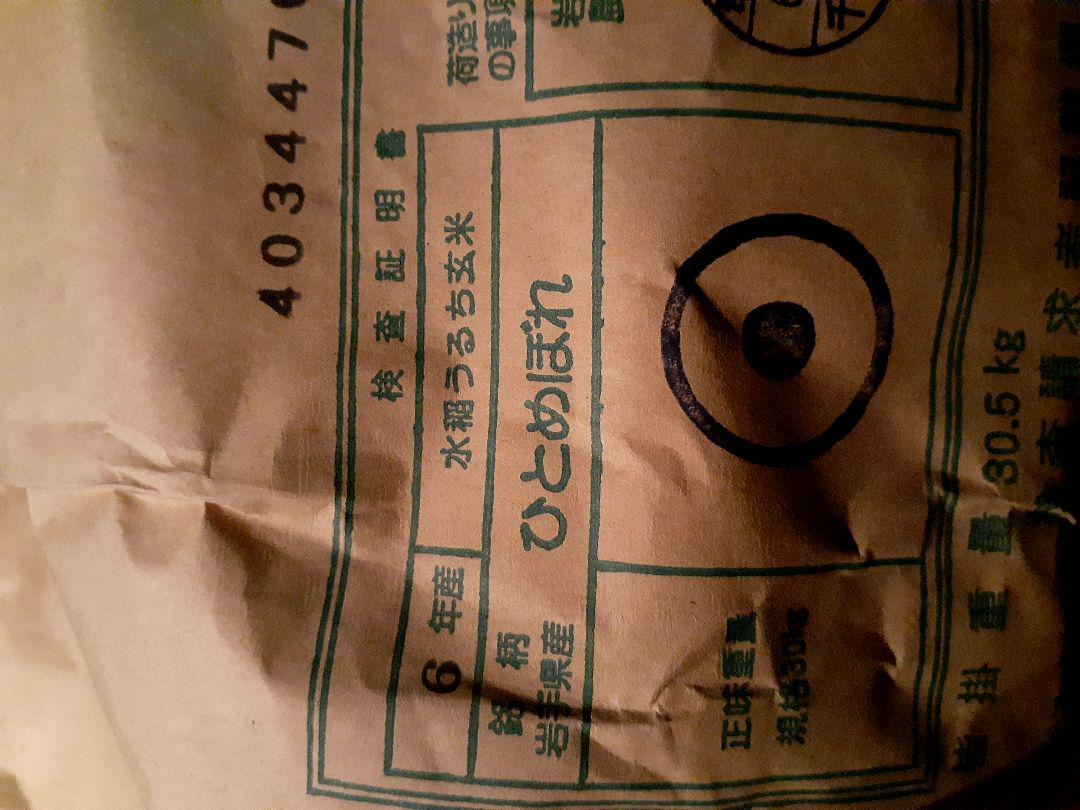 ひとめぼれ 20kg 精米