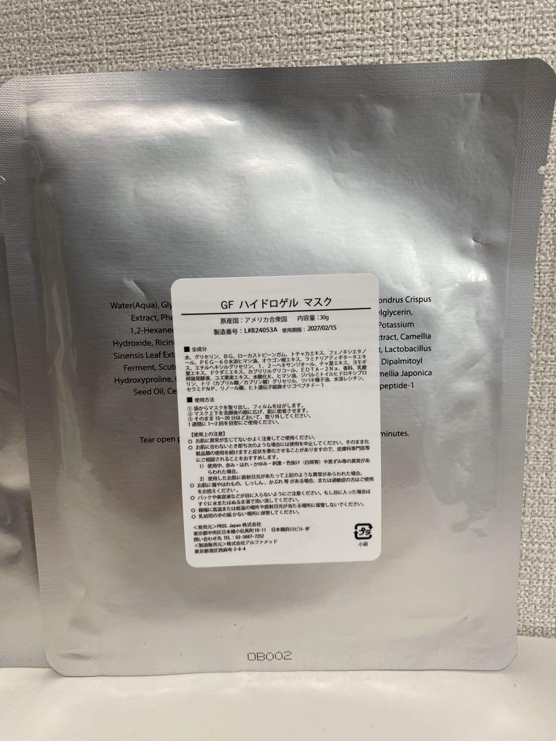 BENEV ベネブ GF HYDROGEL MASK 5枚入り - メルカリ