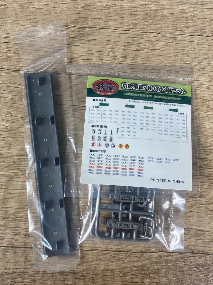 2081 Nゲージ TOMYTEC 鉄道コレクション 京阪電車700系2両/M1