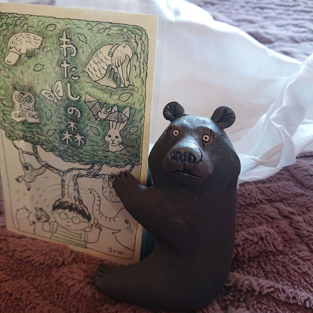 高い品質 かとうゆみさんクマの陶器置物 カードスタンド 置物 その他