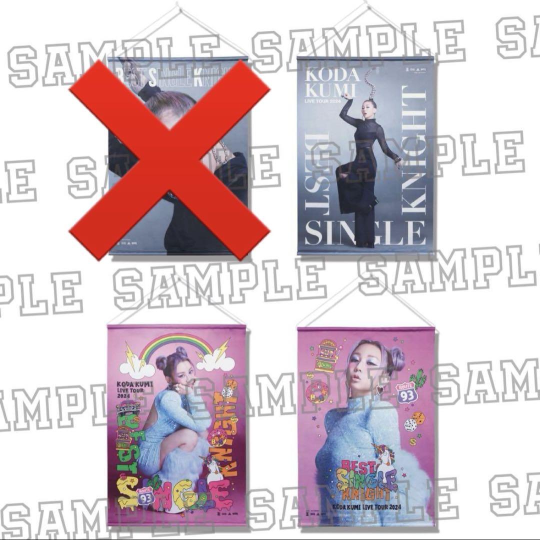 非売品】倖田來未 2024LIVEグッズ タペストリー - メルカリ