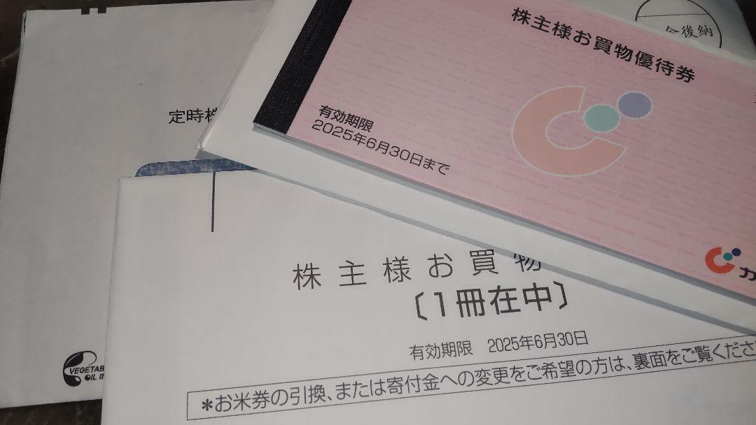 カワチ薬品　株主様お買物優待券　5000円×2冊　匿名配送