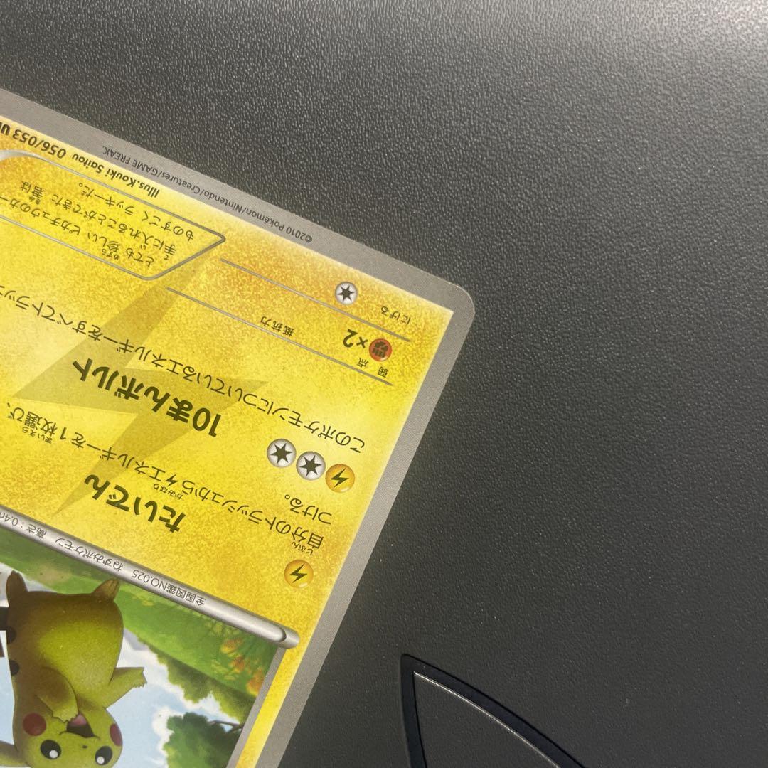 ポケモンカード ピカチュウ UR BW1 ホワイトコレクション 色違い