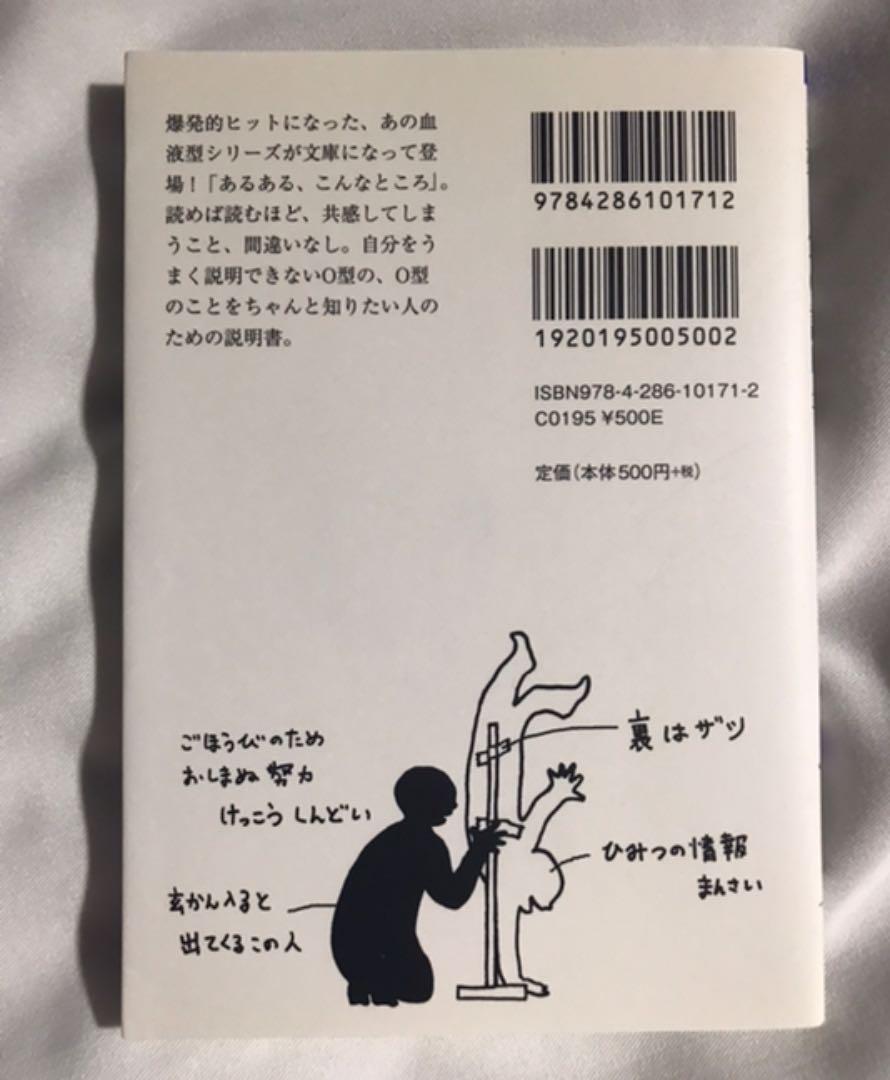 O型自分の説明書 続o型自分の説明書 Shop At Mercari From Japan Buyee Bot Online