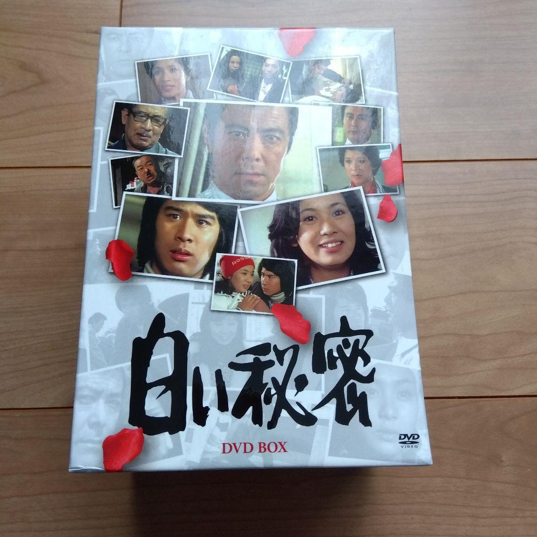 白い秘密 DVD BOX