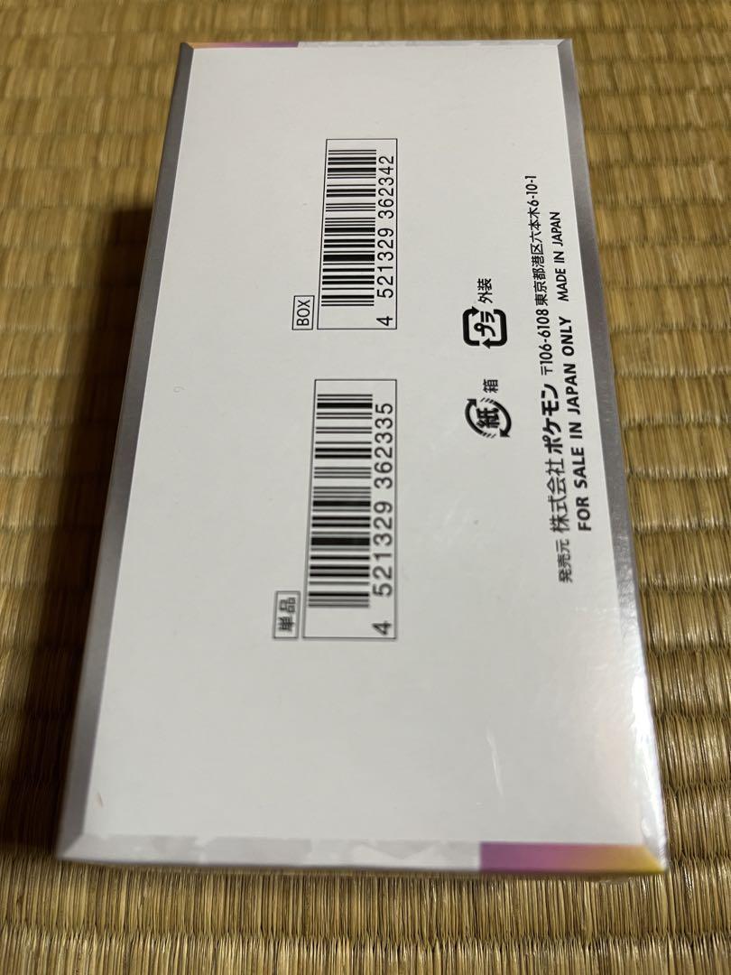 ポケモンカードゲーム テラスタルフェスEX 未開封BOX シュリンク付き