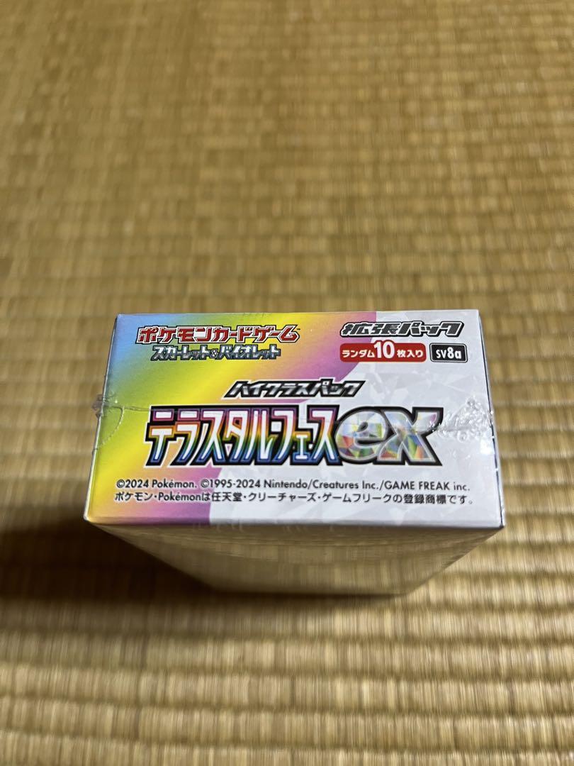 ポケモンカードゲーム テラスタルフェスEX 未開封BOX シュリンク付き