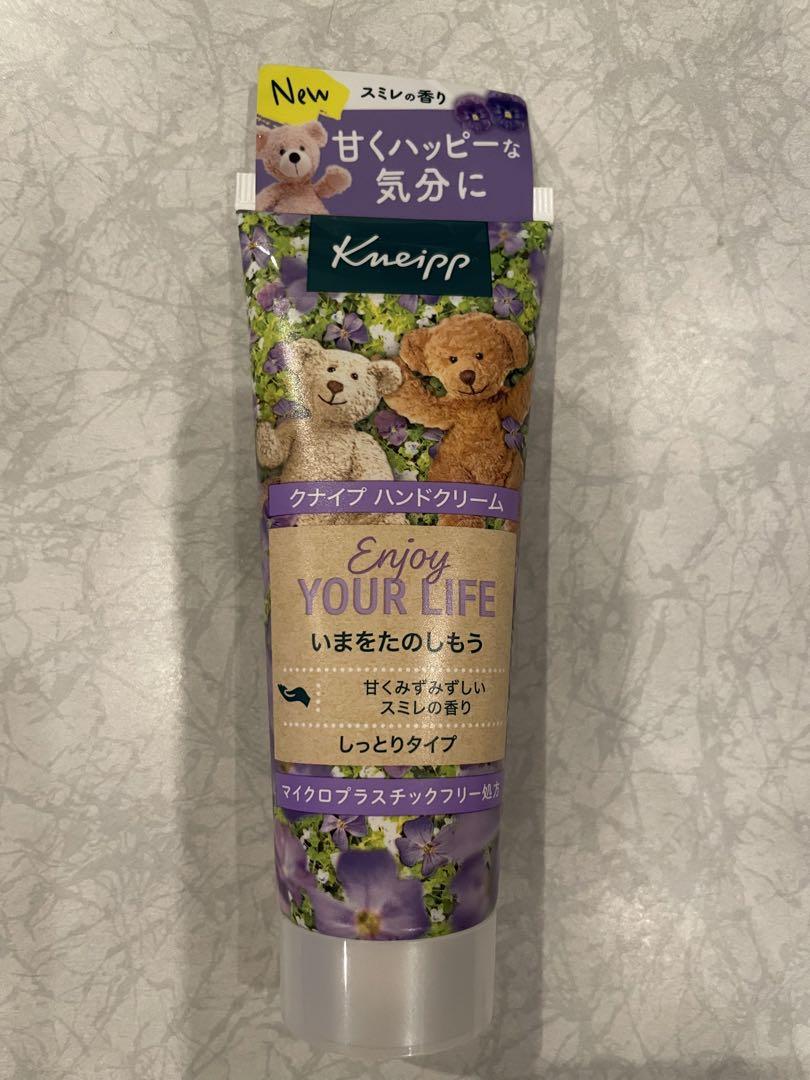 【1回のみ使用】Kneipp ハンドクリーム スミレの香り75ml