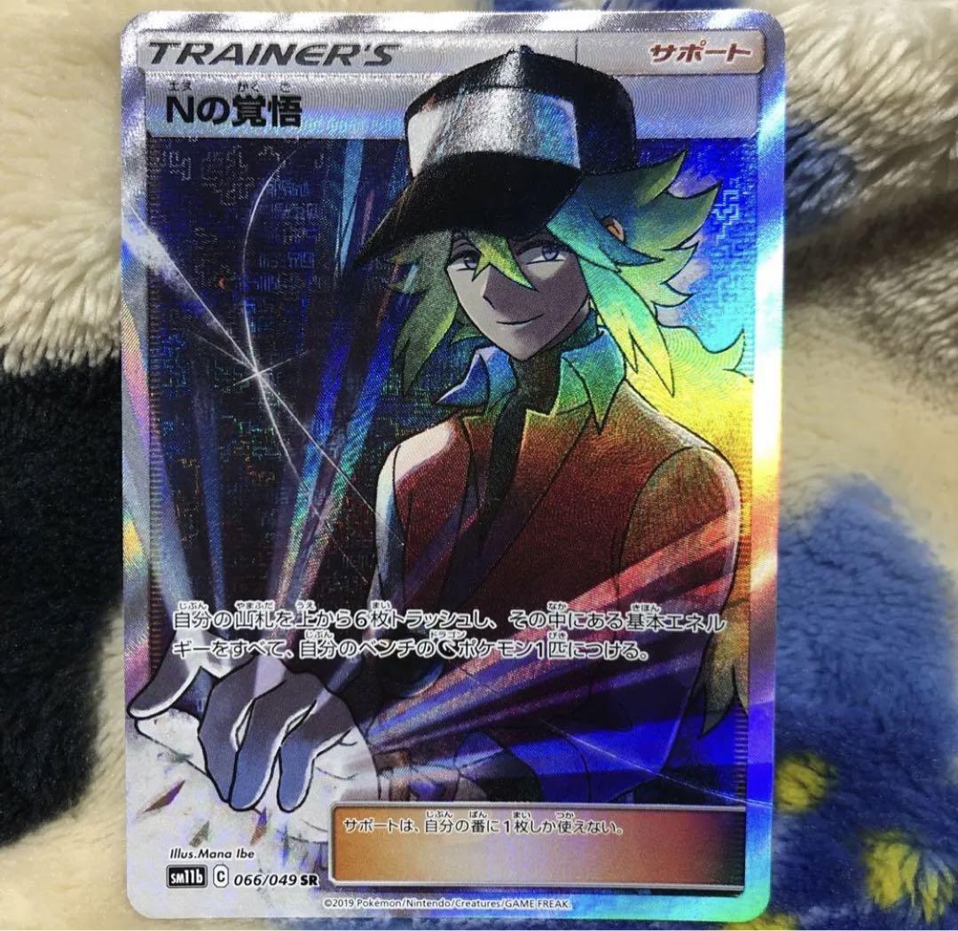 ポケモンカード　Nの覚悟　SR ドリームリーグ　極美品