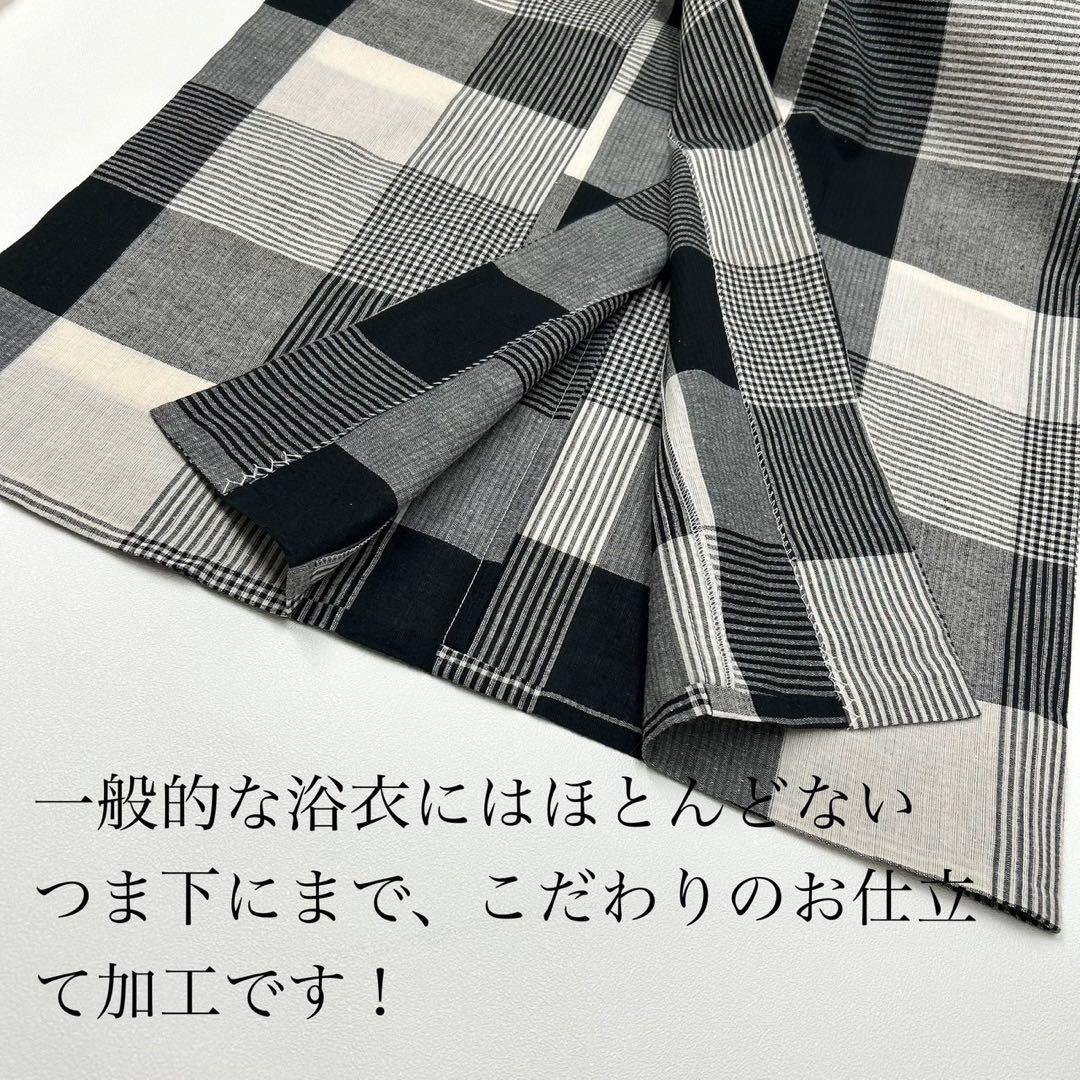 浴衣　綿麻　先染め ブロックチェック 黒　グレー　格子 2点　0610①