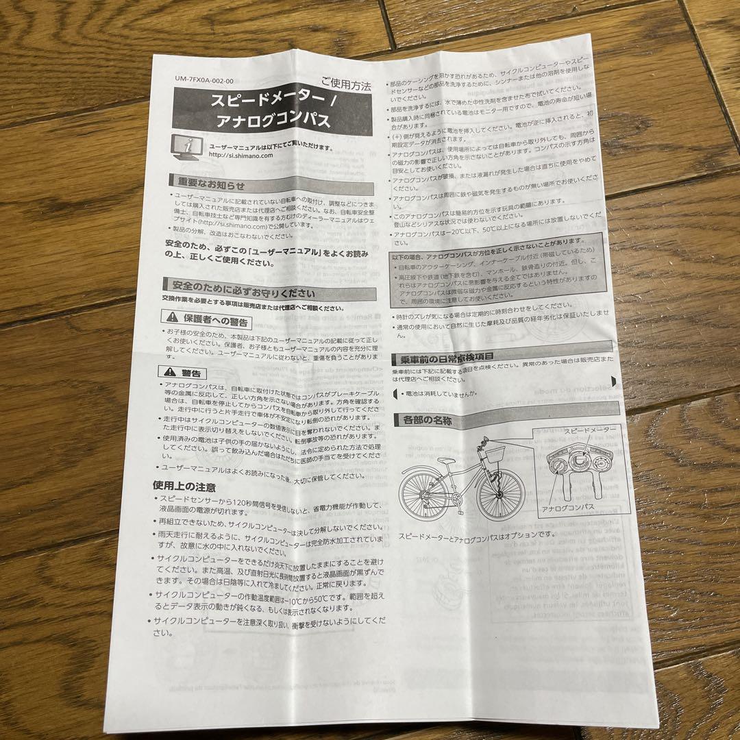 ブリヂストン　キッズ用マウンテンバイク26インチ中古