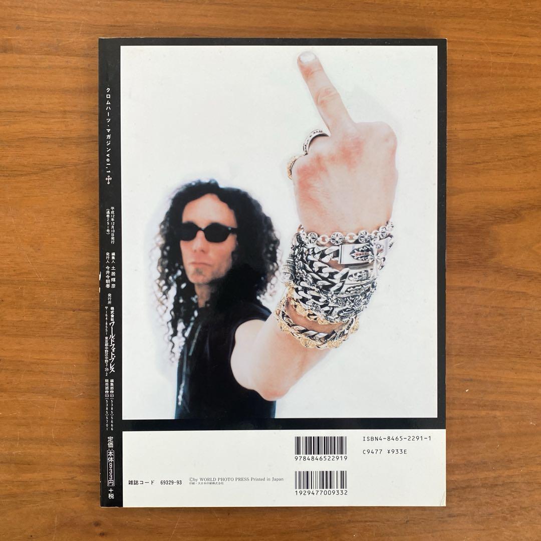 稀少・創刊号】CHROME HEARTS MAGAZINE vol.1