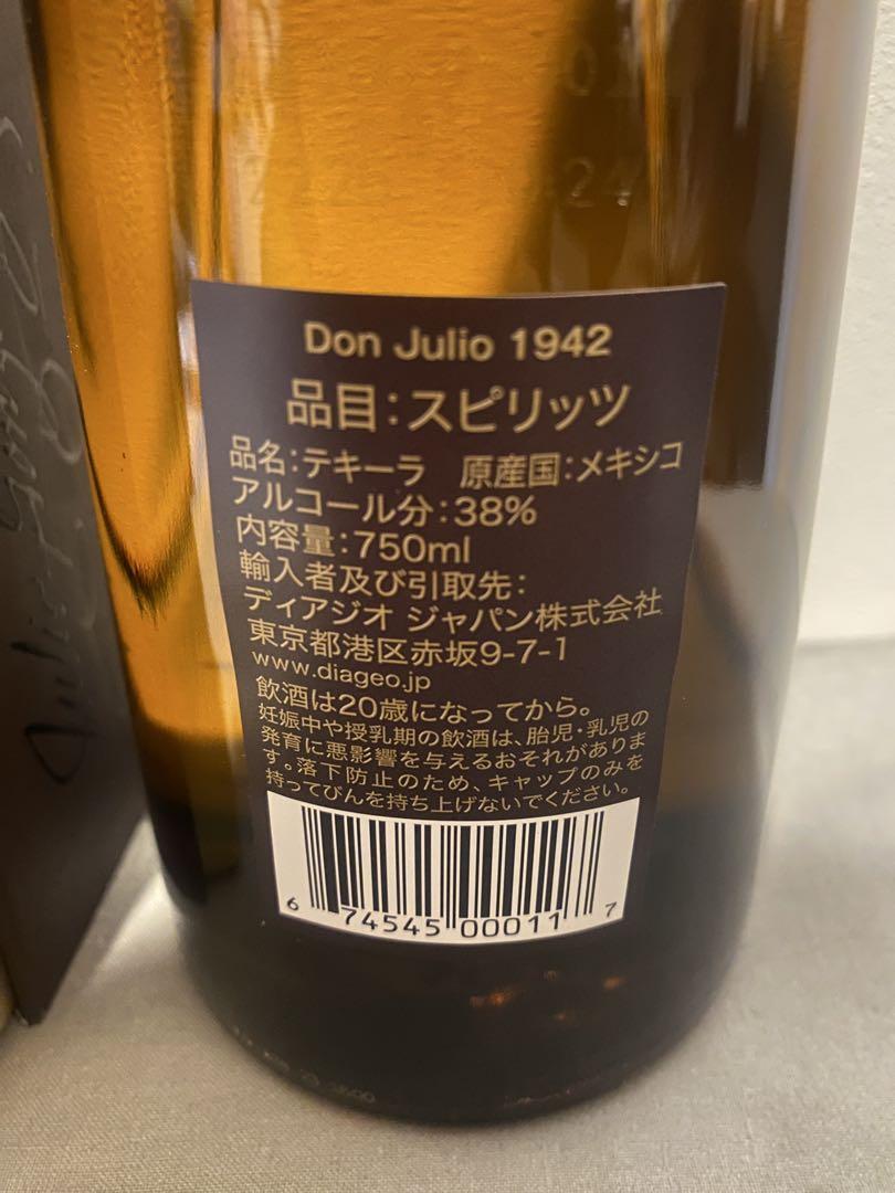 ドン フリオ 1942 750ml 38度 正規 テキーラ メキシコ Don Julio