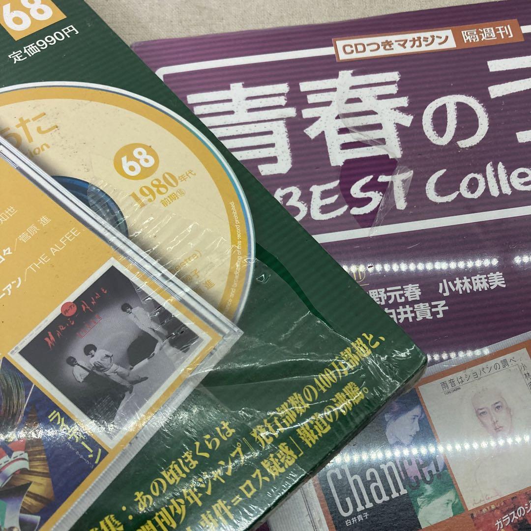シュリンク未開封☆7点セット】青春のうた ベスト・コレクション シュリンク未開封☆7点セット】青春のうた ベスト・コレクション