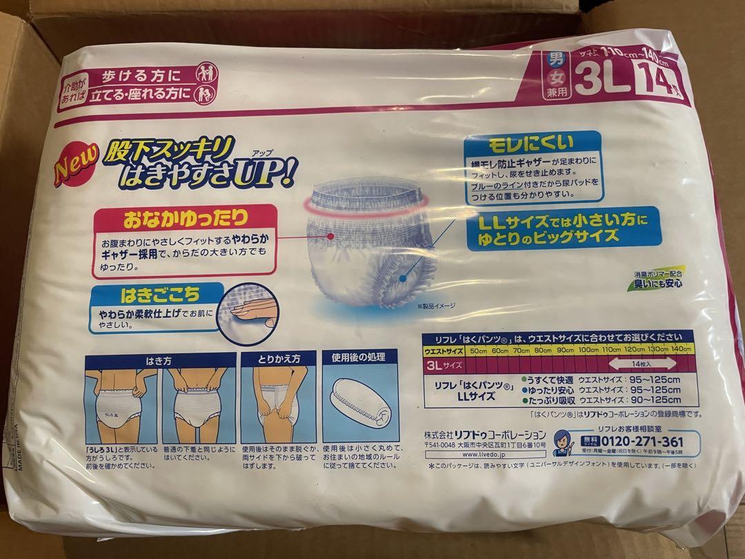 大きい人のはくパンツ 3L 14枚入り