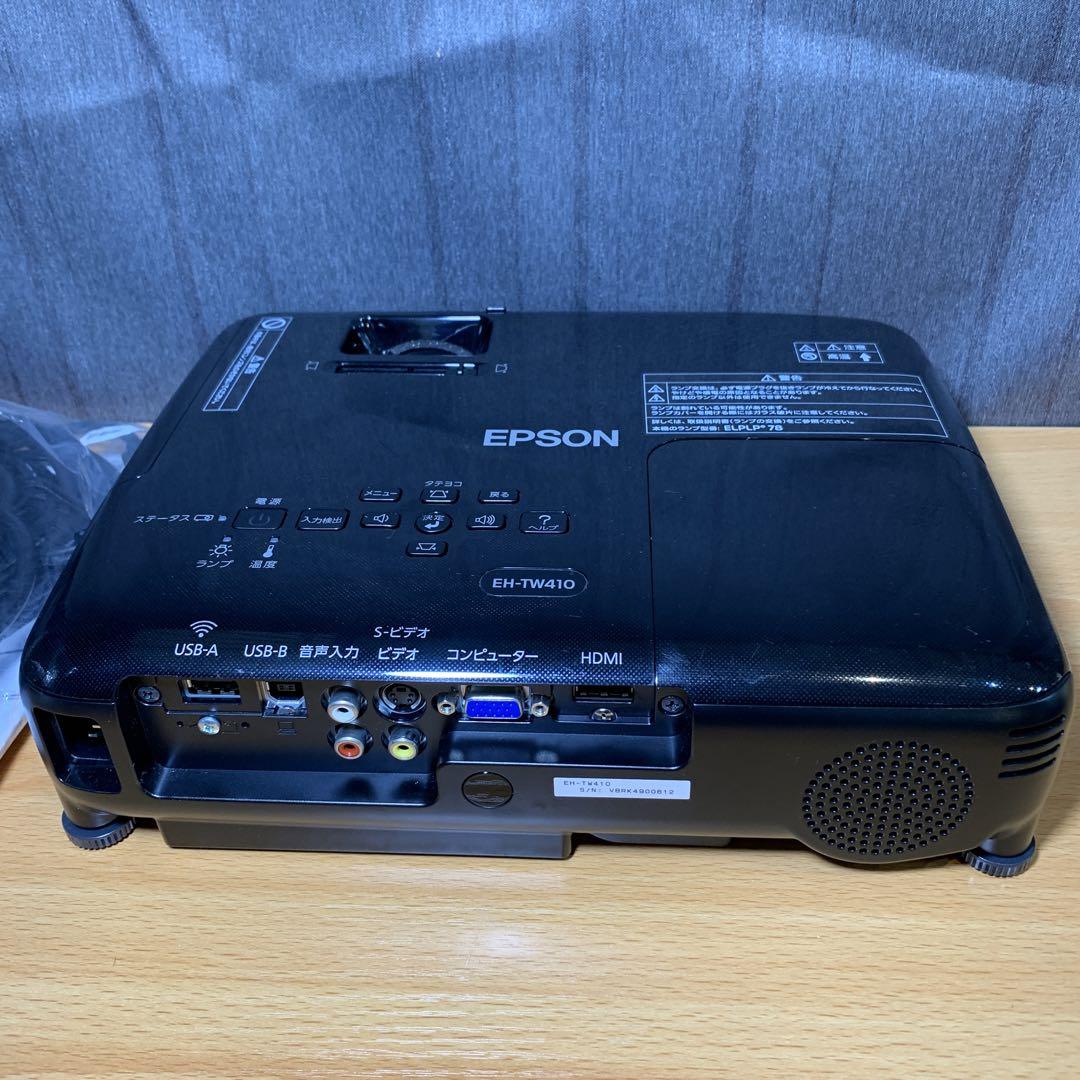 EPSON プロジェクター　EH-TW410